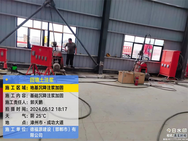 万江街道地基下沉注浆加固后的房屋稳固性评价